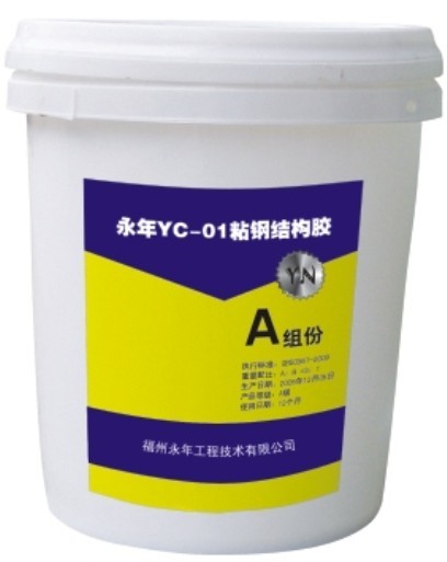 永年粘鋼結(jié)構(gòu)膠A