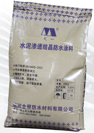 杭州金屋水泥滲透結晶防水涂料